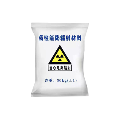 张掖射线防护涂料